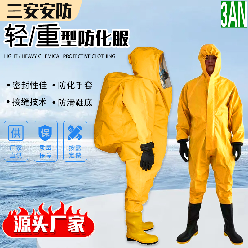 輕型防化服報價